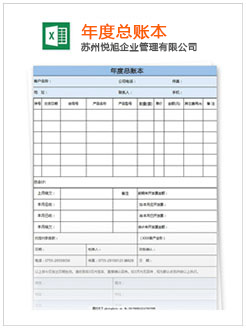 枝江记账报税